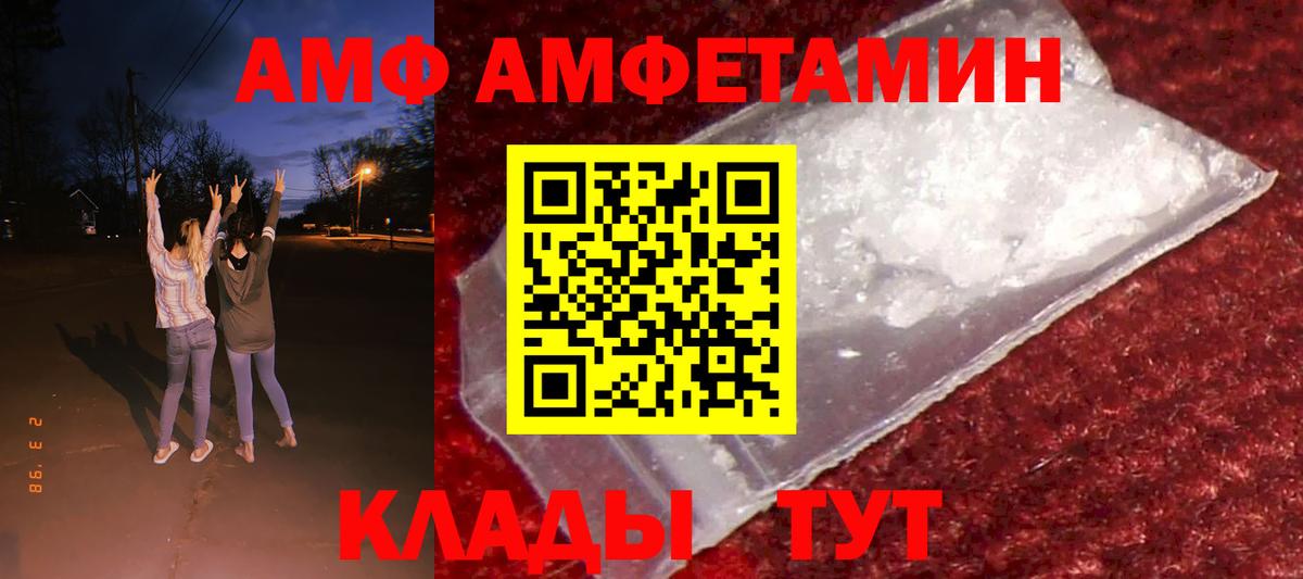 МЕГА сайт  АМФ  Вход с VPN  АМФ VHQ  Елабуга 