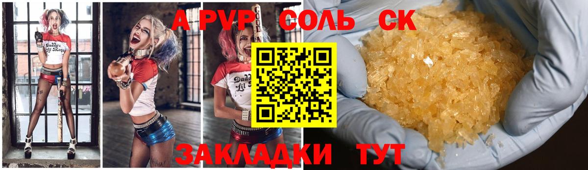 APVP VHQ Елабуга