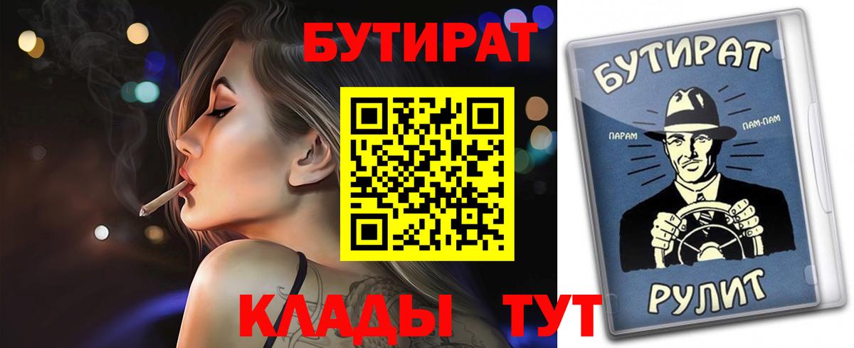 БУТИРАТ  БУТИРАТ буратино  Вход с VPN  Елабуга 