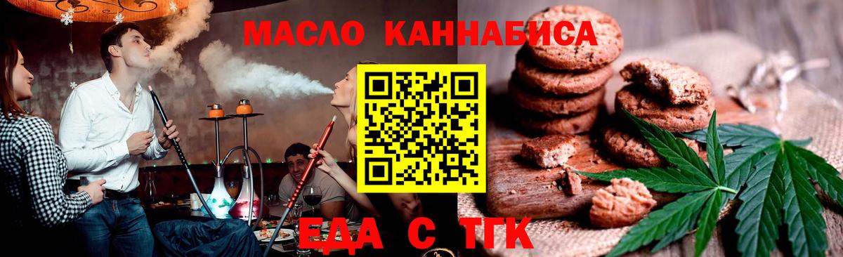Canna-Cookies марихуана Елабуга