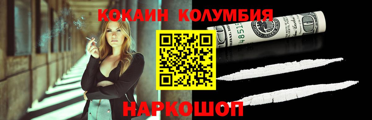 Cocaine Fish Scale Елабуга