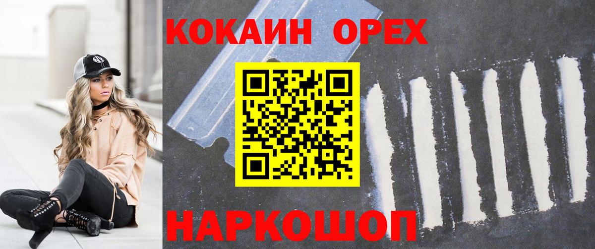 COCAIN  Cocaine Перу  Кокаин 97%  как найти закладки  Елабуга  Вход с VPN 