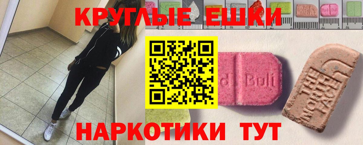 Ecstasy 99%  Вход с VPN  ЭКСТАЗИ  Елабуга  Ecstasy mix 