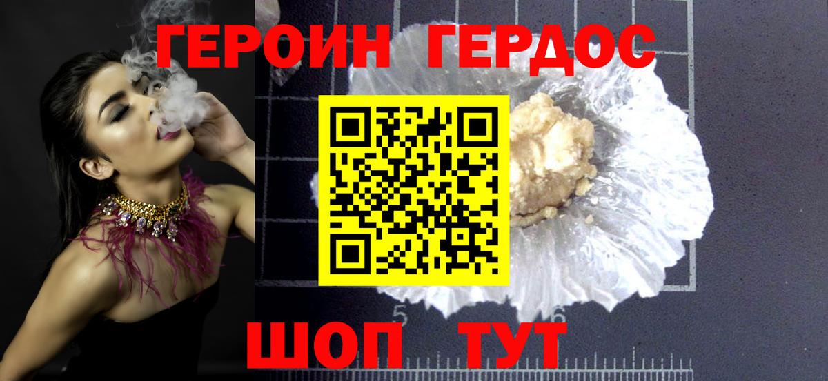 Героин гречка Елабуга