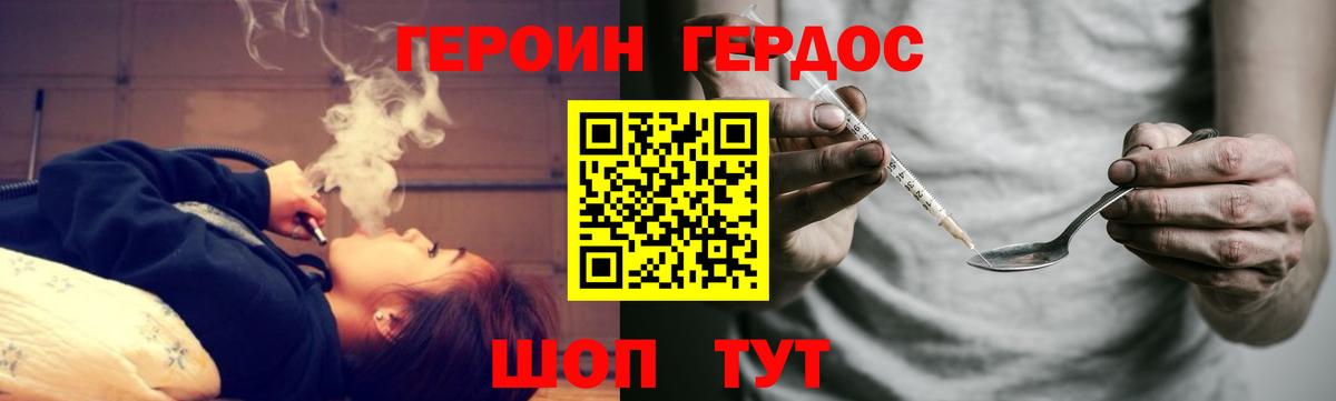ГЕРОИН герыч  Вход с VPN  Елабуга 