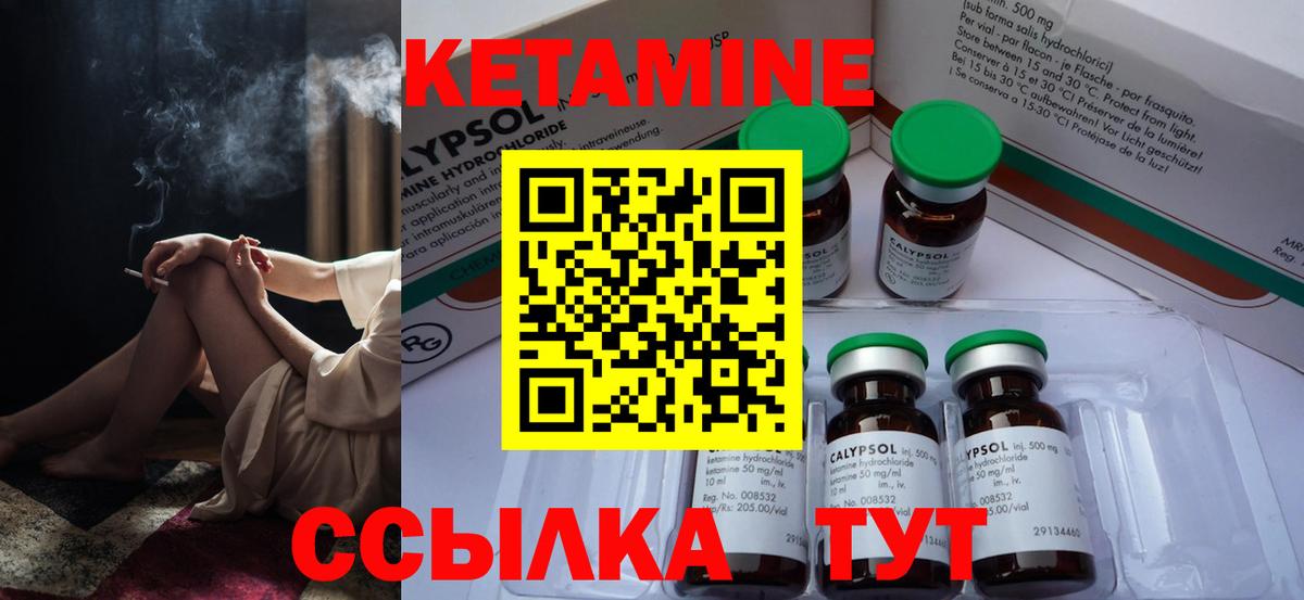 КЕТАМИН VHQ  Вход с VPN  Елабуга  КЕТАМИН VHQ 