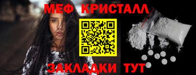 мефедрон Ливны