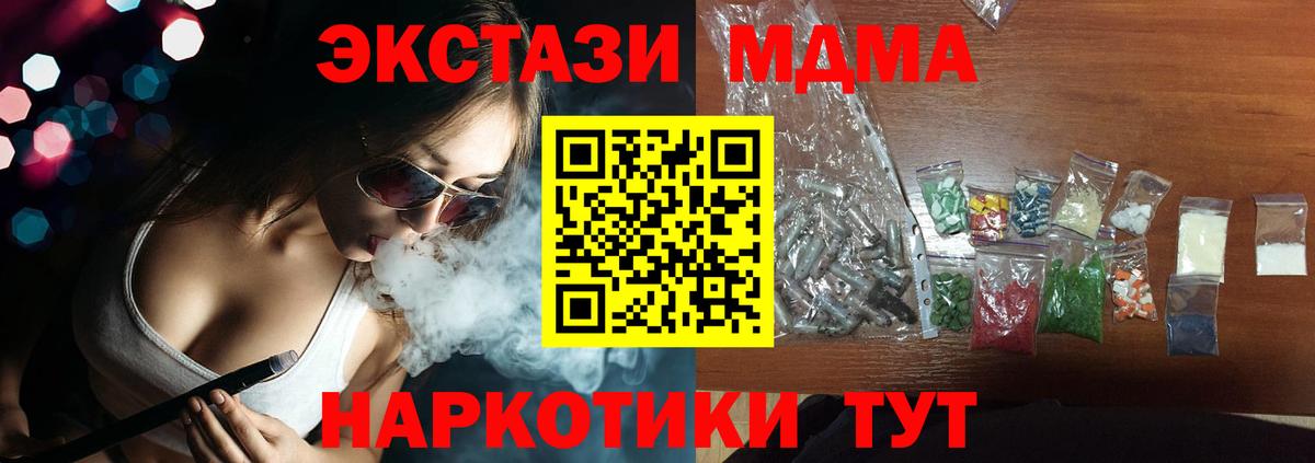 MDMA crystal  МДМА кристаллы  МДМА  Елабуга  Вход с VPN 