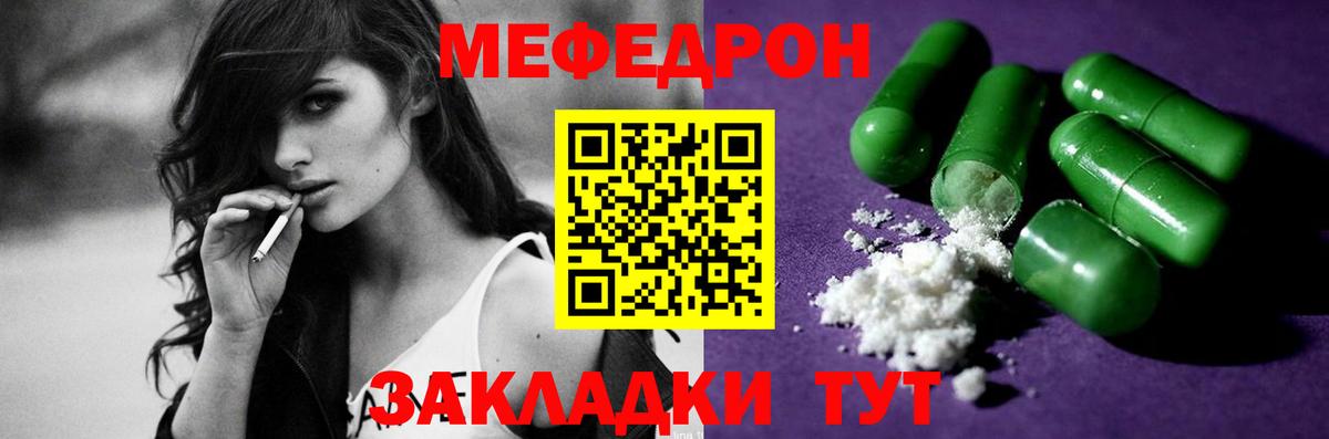 Меф 4 MMC  МЕФ  Елабуга  МЯУ-МЯУ  Мефедрон мяу мяу  Вход с VPN 