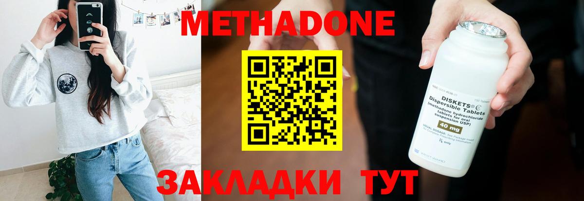 Елабуга  МЕТАДОН мёд  МЕТАДОН белоснежный  Вход с VPN 