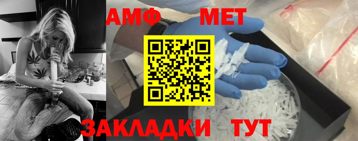 МЕТАМФЕТАМИН Декстрометамфетамин 99.9%  Вход с VPN  Метамфетамин  Елабуга 