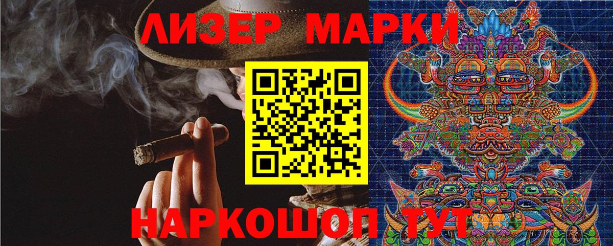 Наркотические марки 1500мкг  Наркотические марки 1500мкг  Вход с VPN  где купить наркоту  Елабуга 