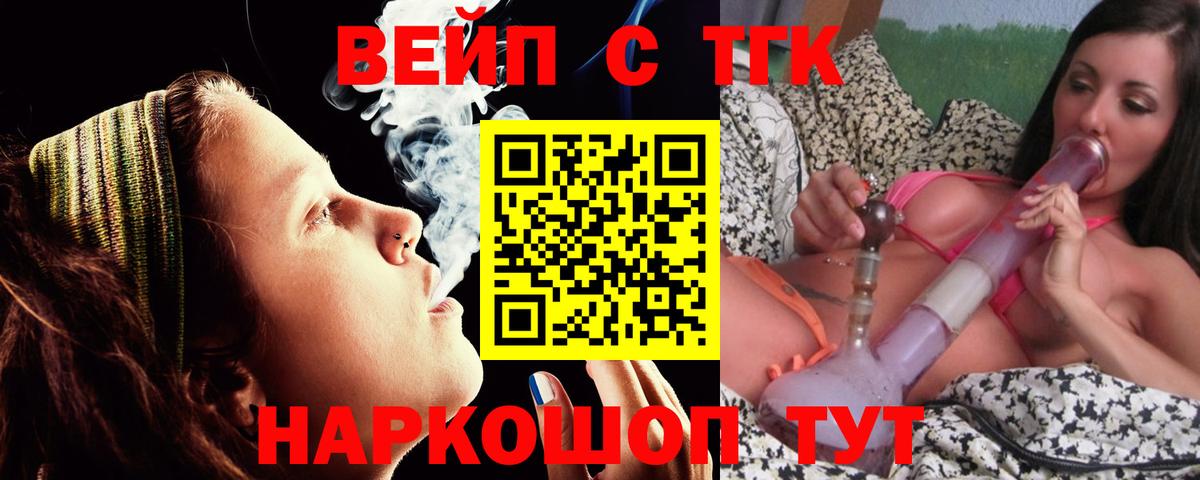 Елабуга  Дистиллят ТГК вейп с тгк  Дистиллят ТГК концентрат  как найти закладки  Вход с VPN 